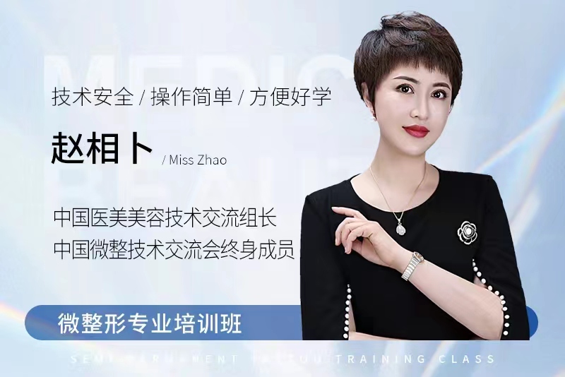 欣迪创始人赵院长